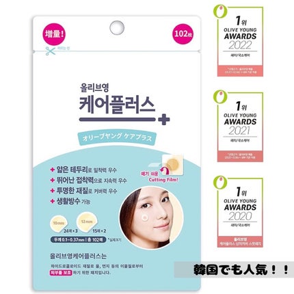 オリーブヤング ケアプラス/Olive Young/その他を使ったクチコミ(6枚目)