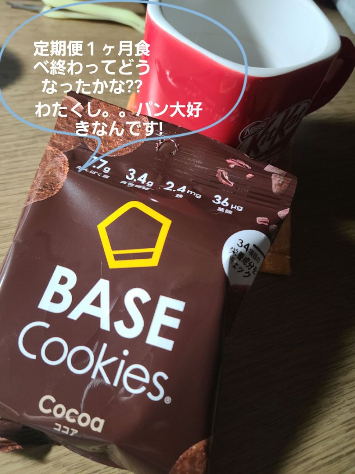 BASE BREAD/ベースフード/完全栄養食を使ったクチコミ（1枚目）