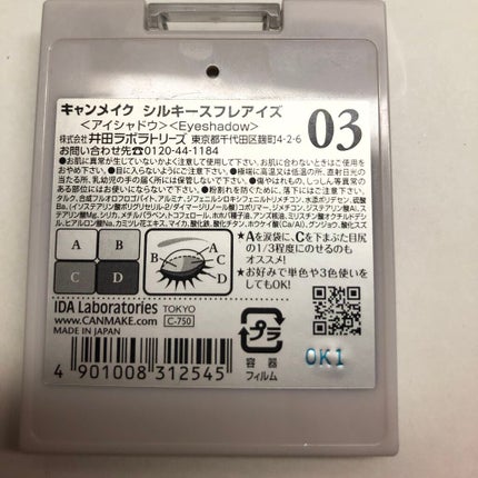 シルキースフレアイズ/キャンメイク/アイシャドウパレットを使ったクチコミ(5枚目)