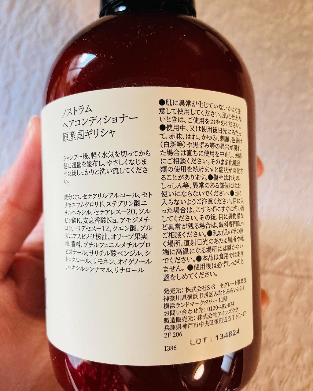 ノストラム コンディショナー ハイドロケア/メディテラニアン コスメティックス ジャパン/コンディショナー単品を使ったクチコミ（2枚目）