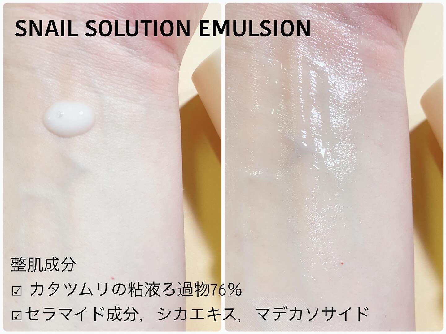 （旧）スネイルソリューションスキンブースター/ネイチャーリパブリック/ブースター・導入液を使ったクチコミ（3枚目）