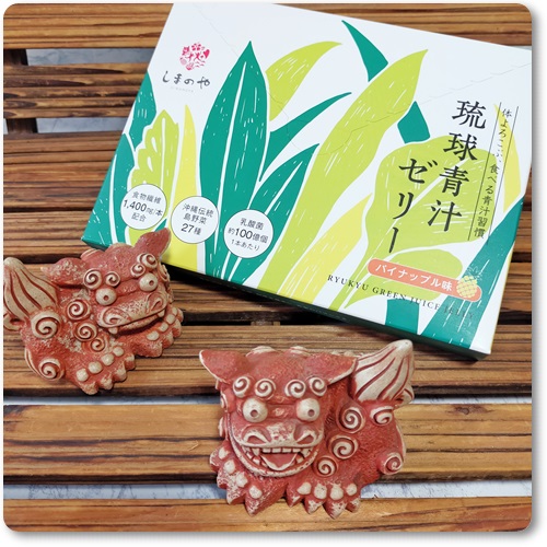 琉球青汁ゼリー/しまのや/食品を使ったクチコミ（2枚目）