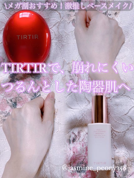 マスク フィット レッド クッション/TIRTIR(ティルティル)/クッションファンデーションを使ったクチコミ(1枚目)