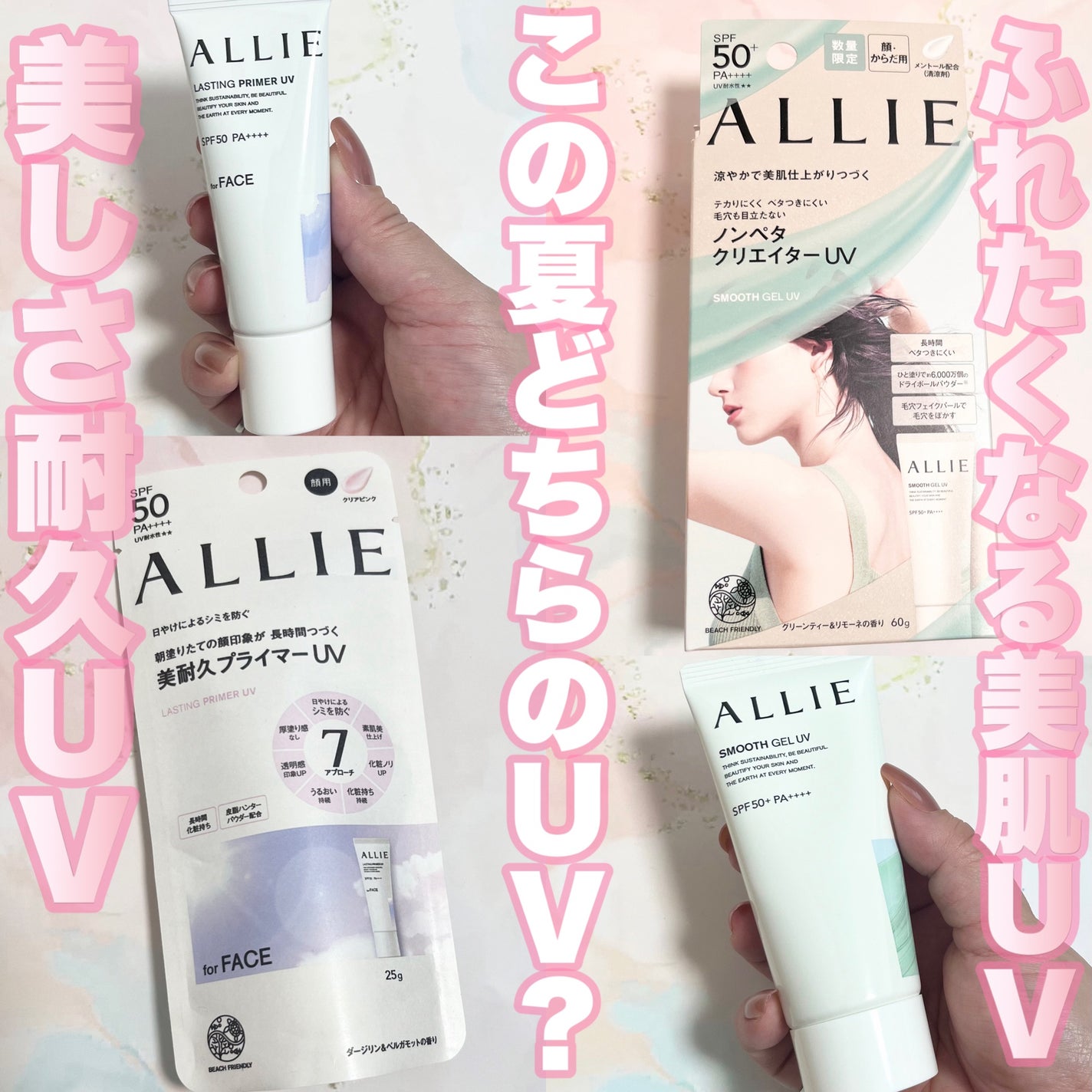 アリィー クロノビューティ ラスティングプライマーUV/アリィー/日焼け止めジェルを使ったクチコミ(1枚目)