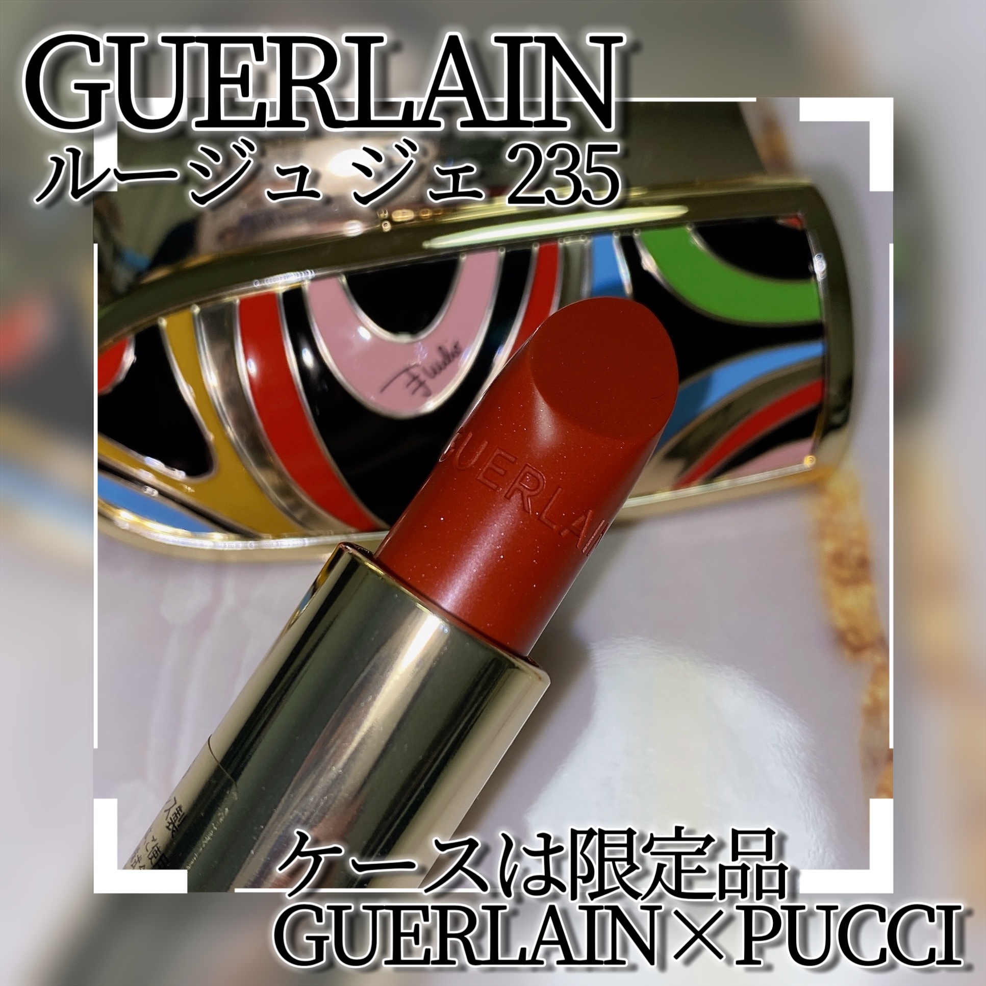 ルージュ ジェ/GUERLAIN/口紅を使ったクチコミ（3枚目）