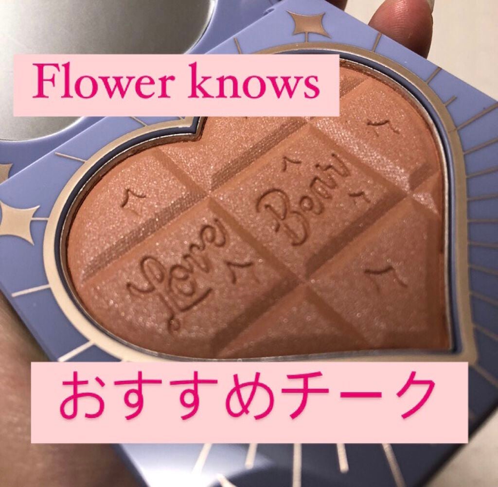 Love Bear ブラッシュ/FlowerKnows/パウダーチークを使ったクチコミ(1枚目)