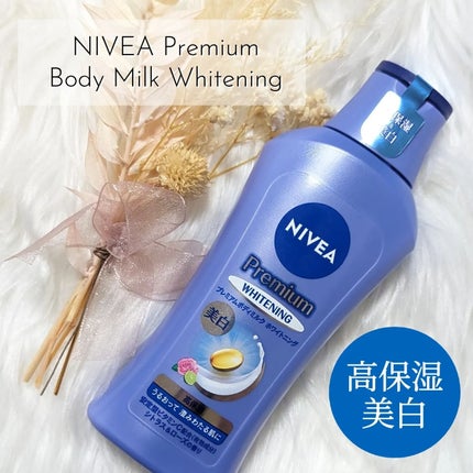 プレミアムボディミルク ホワイトニング【医薬部外品】 /ニベア/ボディミルクを使ったクチコミ(1枚目)