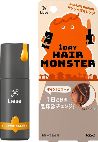 1DAY HAIR MONSTER サンライズオレンジ