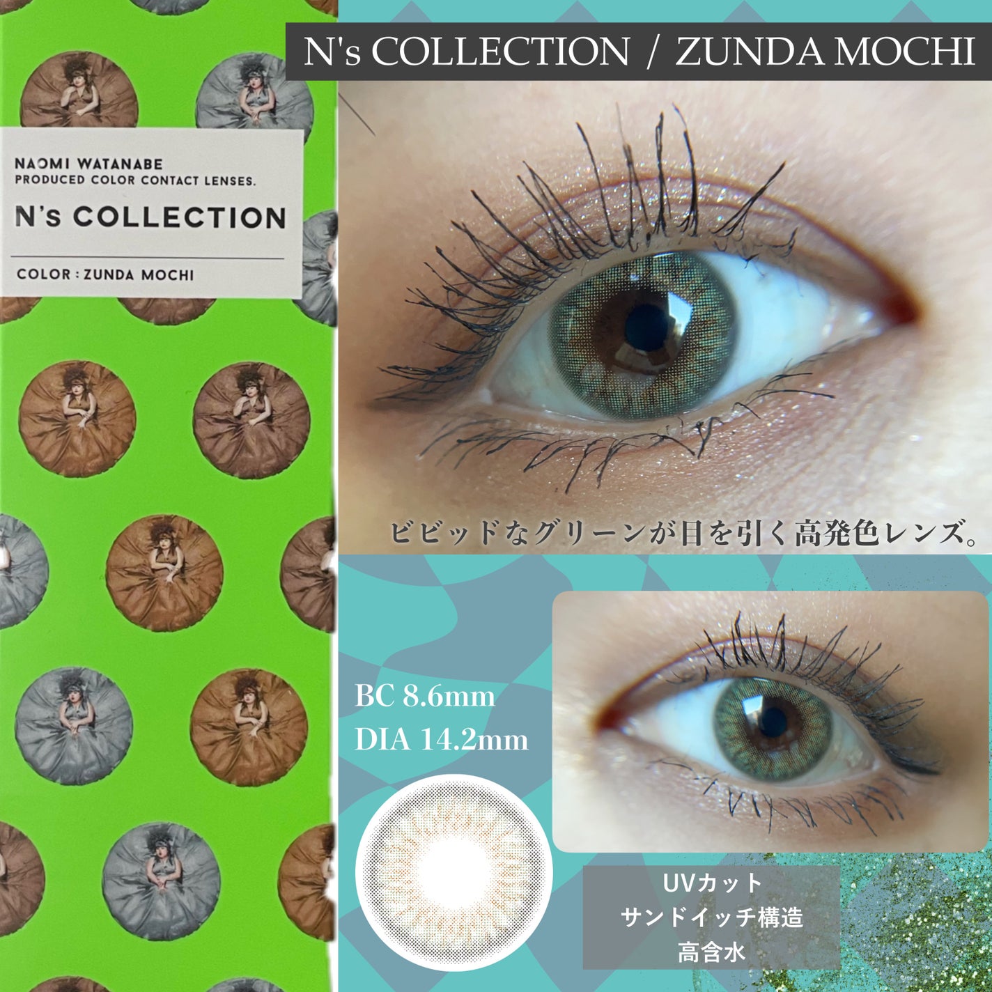 N’s COLLECTION 1day/N’s COLLECTION/ワンデー(1DAY)カラコンを使ったクチコミ(1枚目)