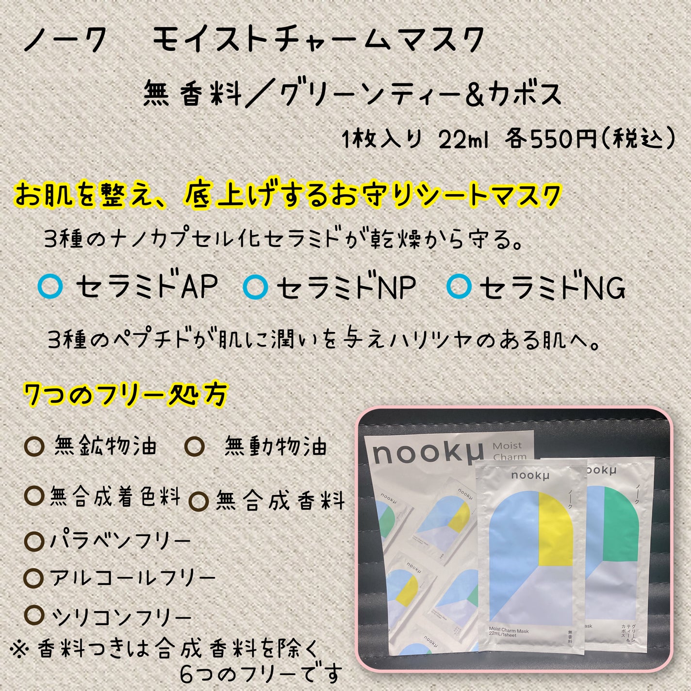 モイストチャームマスク 無香料/nookμ/シートマスク・パックを使ったクチコミ(2枚目)