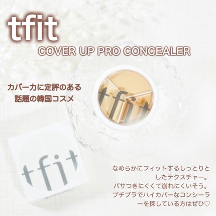 カバーアッププロコンシーラー/TFIT/パレットコンシーラーを使ったクチコミ(1枚目)