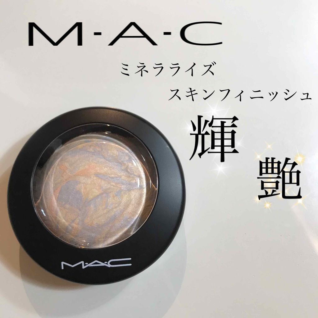 M·A·C ミネラライズ スキンフィニッシュ/M・A・C/パウダーハイライトを使ったクチコミ(1枚目)