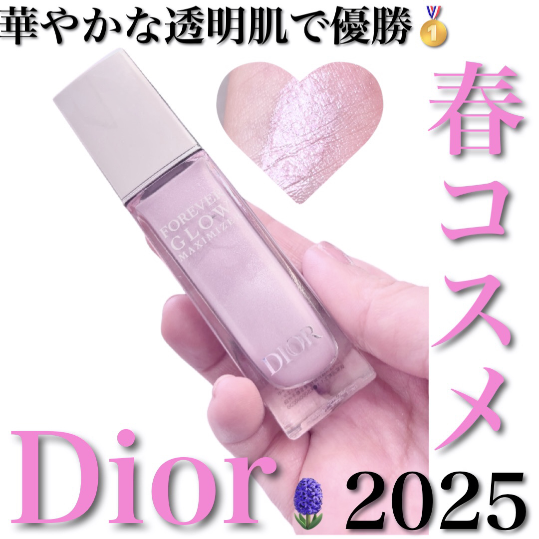 ディオールスキン フォーエヴァー グロウ マキシマイザー/Dior/ハイライトを使ったクチコミ（1枚目）