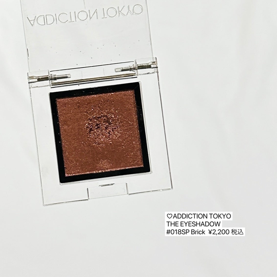 アディクション ザ アイシャドウ スパークル/ADDICTION/単色アイシャドウを使ったクチコミ(5枚目)