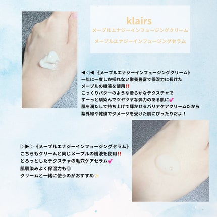 メープルエナジーインフュージングセラム/Klairs/美容液を使ったクチコミ(2枚目)
