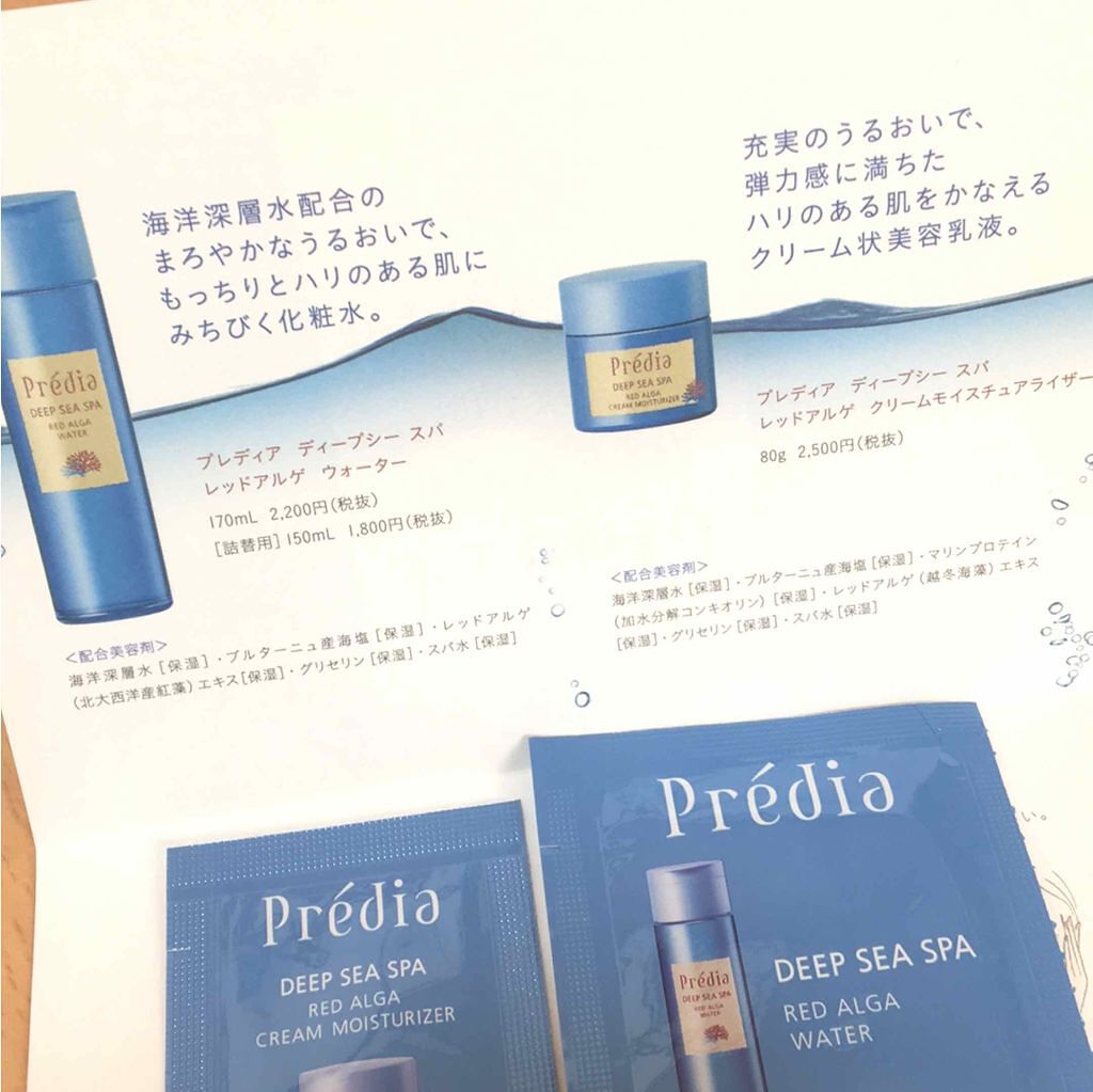 Prédia ディープシー スパ レッドアルゲ ウォーターのクチコミ「友人へのプレゼントを探していたのですが、そんな時、美容部員さんからオススメされた商品です！
手.....」（1枚目）