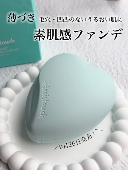 トワタッチ ハートクッション アクアベア/troistouch/クッションファンデーションを使ったクチコミ(1枚目)