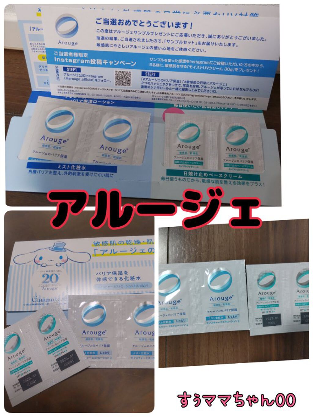 モイスチャー ミストローションII（しっとり）/アルージェ/ミスト状化粧水を使ったクチコミ（1枚目）