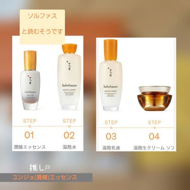 潤燥エッセンス EX/Sulwhasoo/美容液を使ったクチコミ（2枚目）