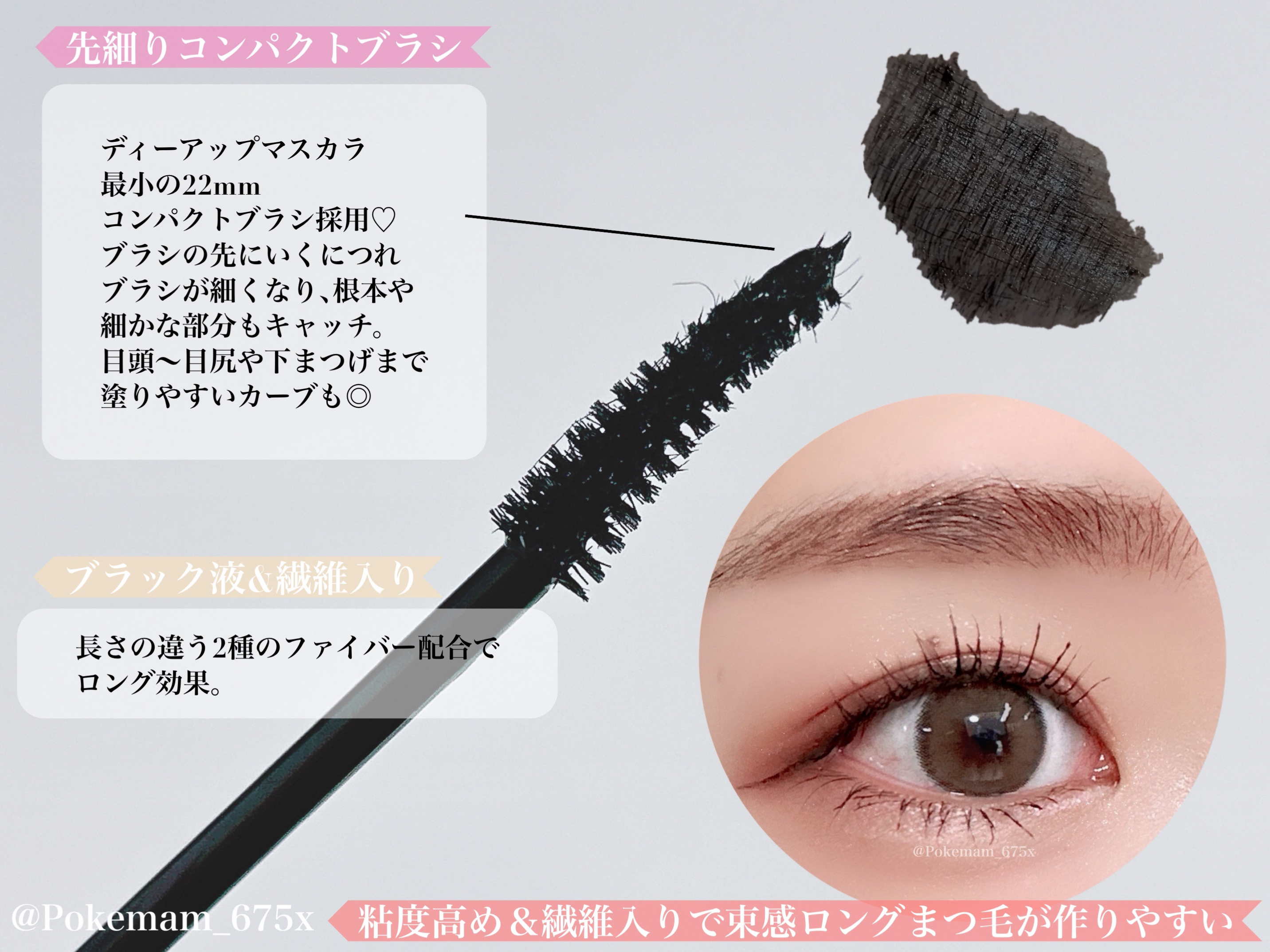 ハイパーリフトマスカラ/D-UP/マスカラを使ったクチコミ（2枚目）