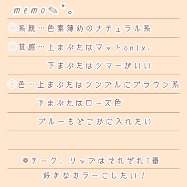 ちふれ ツイン カラー アイシャドウのクチコミ「自分の"好き"を全部取り入れてみた自分ウケメイク❁⃘

1番力を入れているアイメイクは、色や質.....」（2枚目）