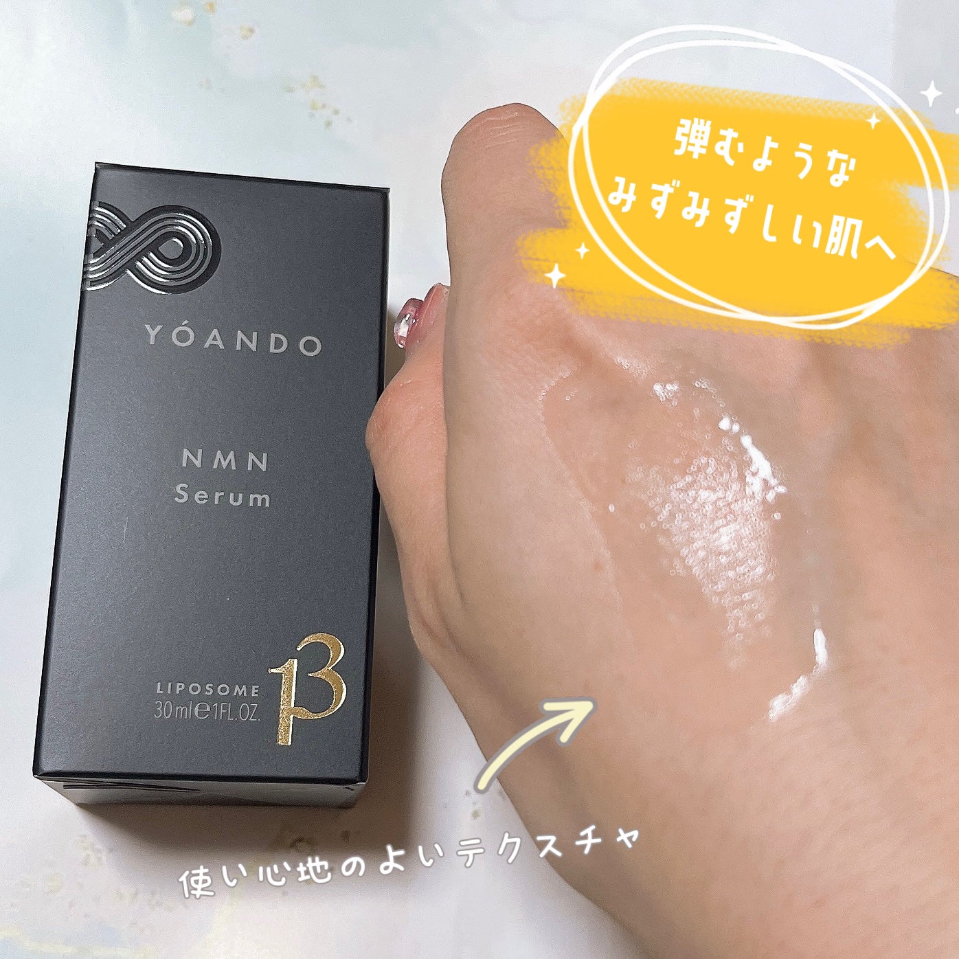 NMN 13 Serum/YÓANDO/美容液を使ったクチコミ(2枚目)