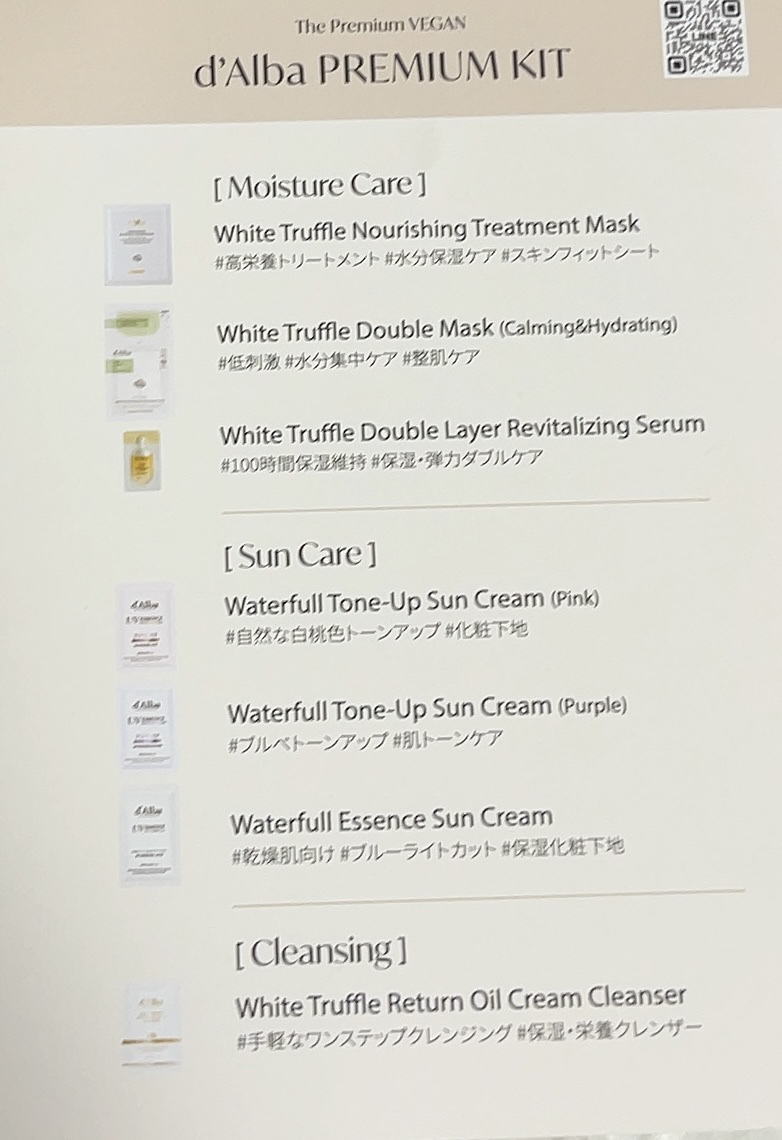 ダルバ ホワイトトリュフファーストスプレーセラム/ダルバ/ミスト状化粧水を使ったクチコミ（3枚目）