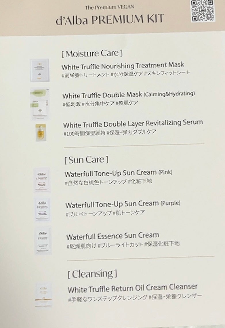 ダルバ ホワイトトリュフファーストスプレーセラム/ダルバ/ミスト状化粧水を使ったクチコミ(3枚目)