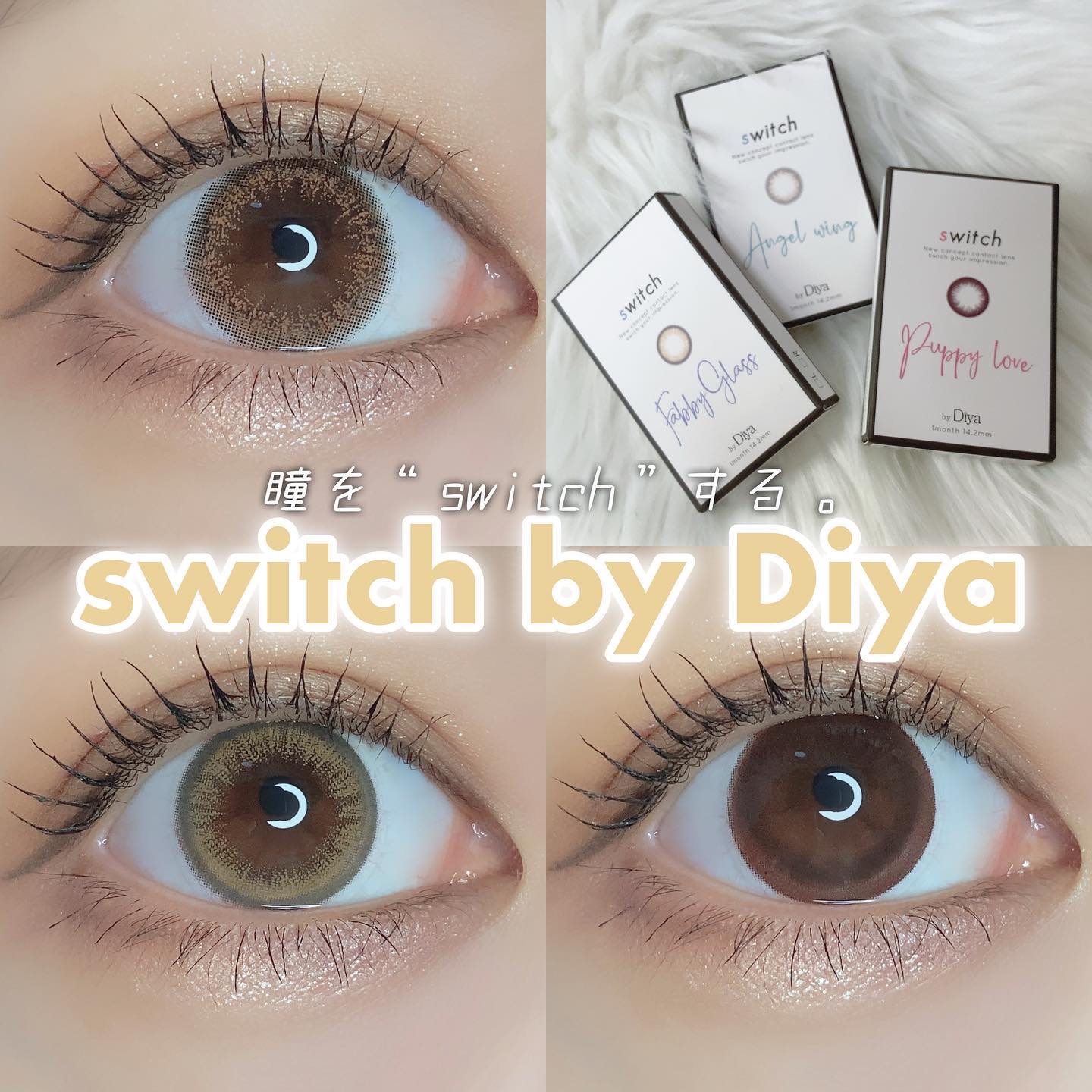 switch（スイッチbyダイヤ）/Diya/カラーコンタクトレンズを使ったクチコミ（1枚目）