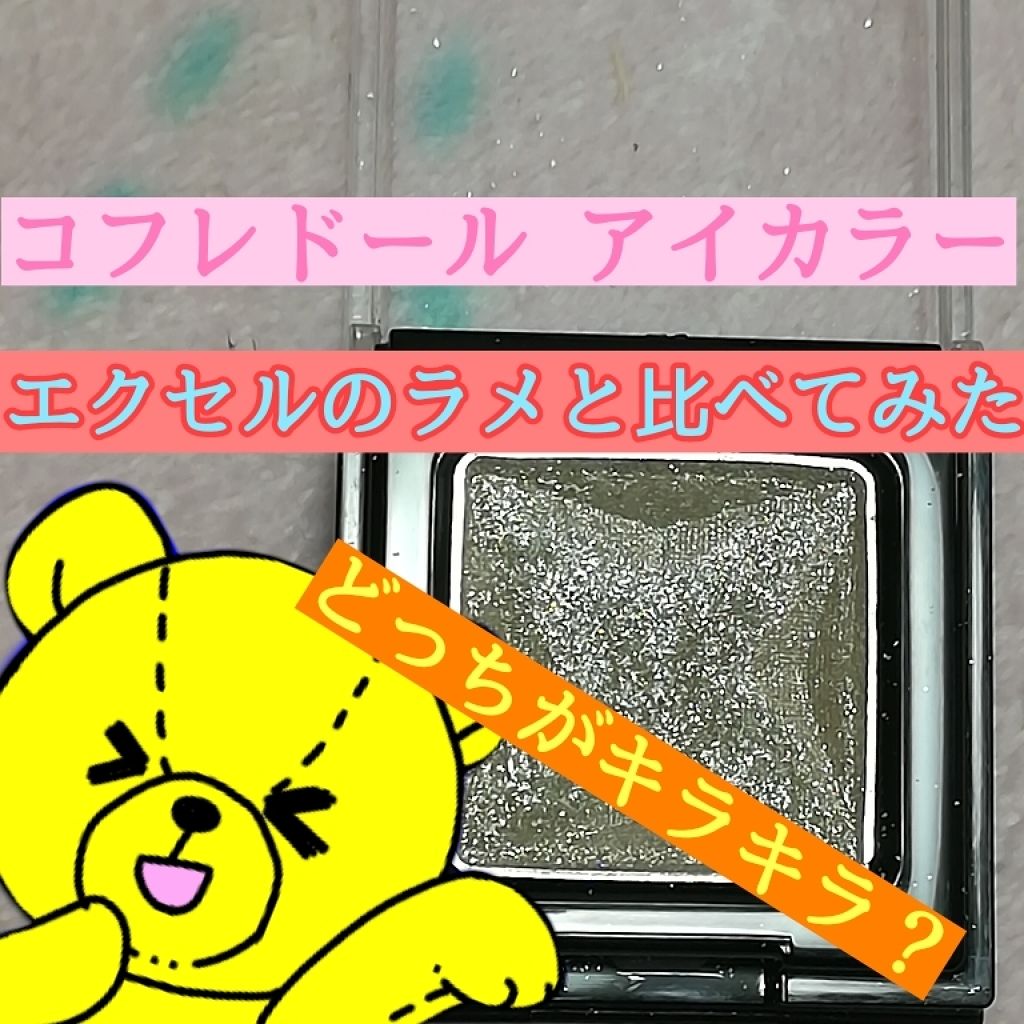 アイカラー/コフレドール/単色アイシャドウを使ったクチコミ（1枚目）