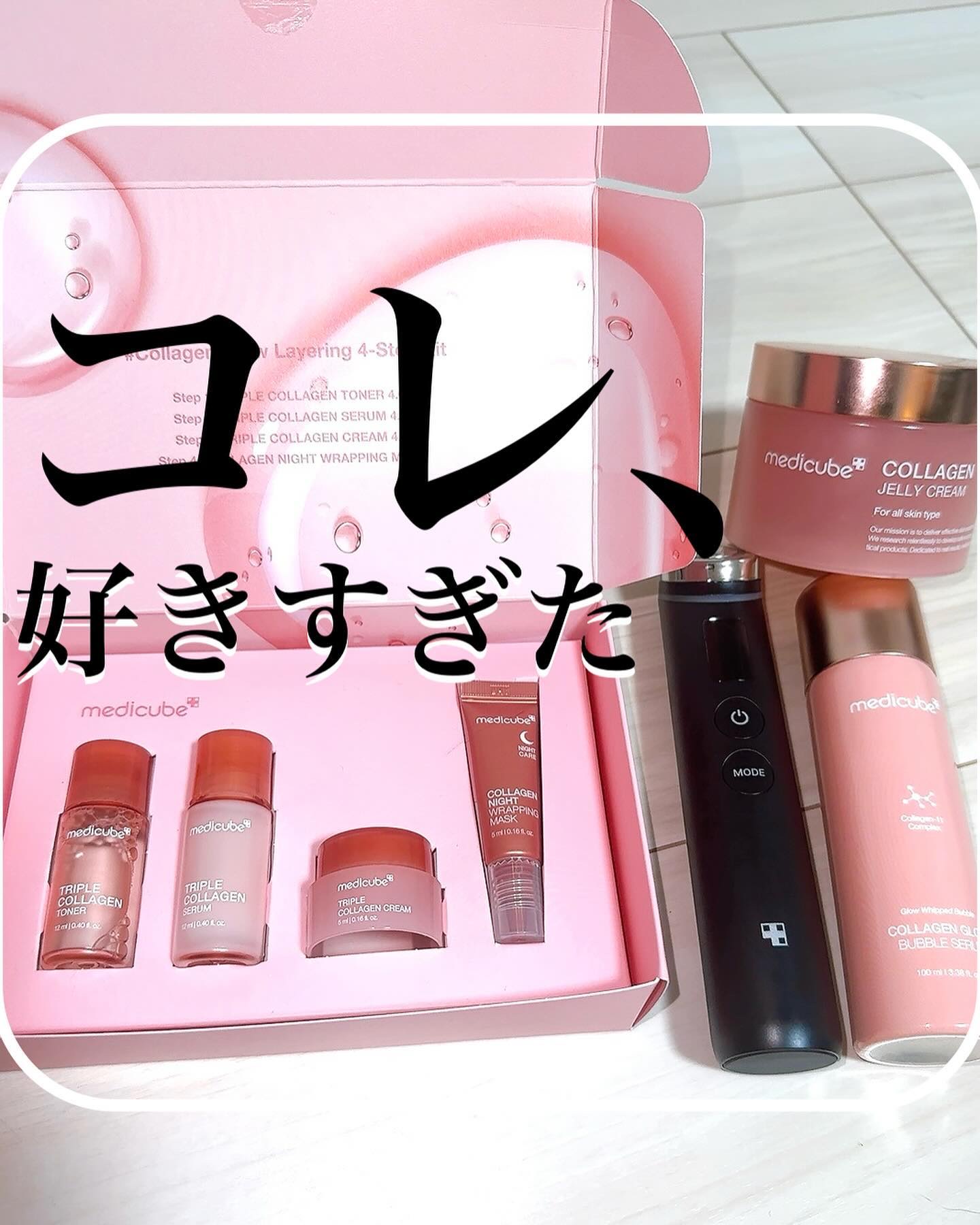 もち肌コラーゲンセラム3.0/MEDICUBE/美容液を使ったクチコミ（1枚目）