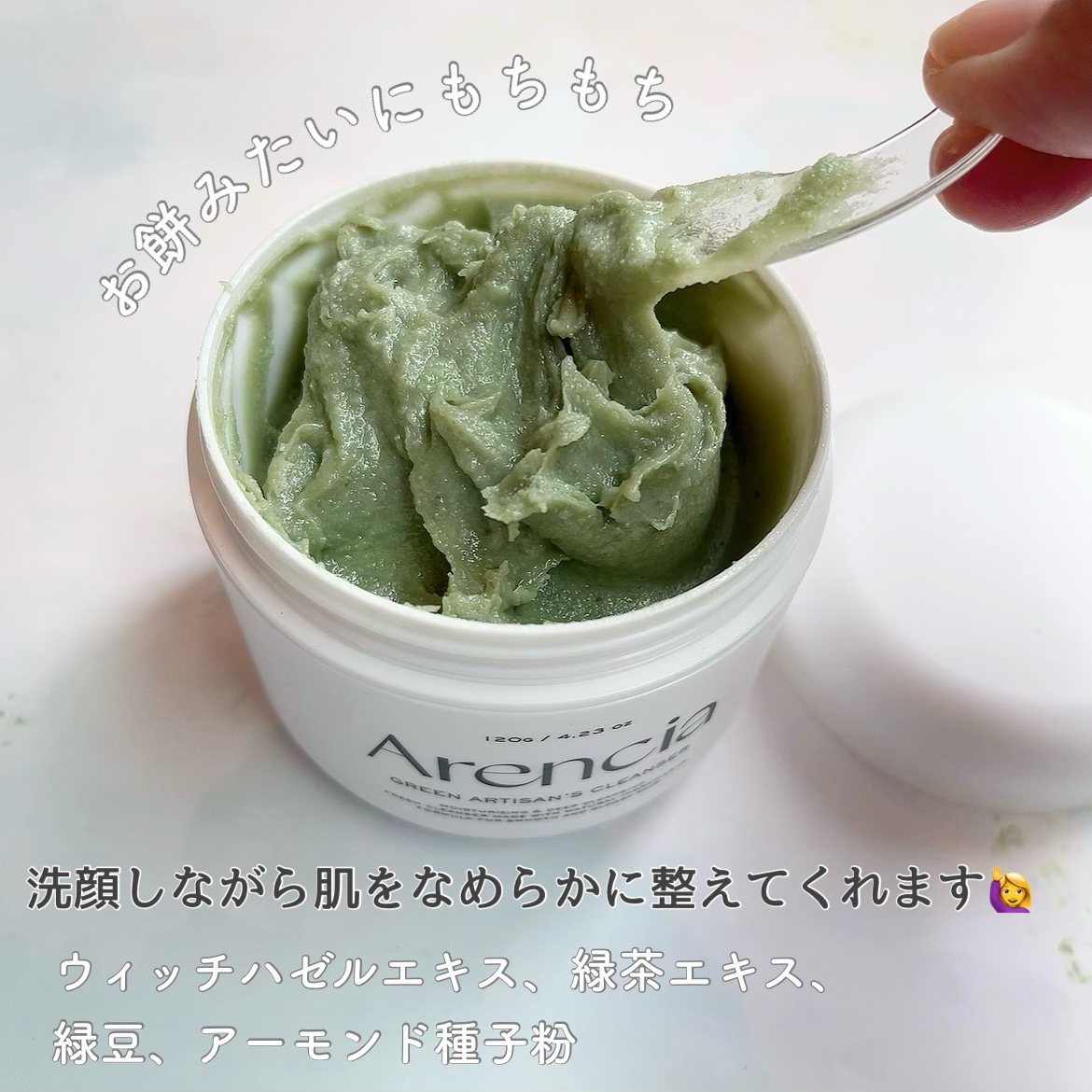 プレミアムもちソープ「グリーンアルティザン」/アレンシア/その他洗顔料を使ったクチコミ（2枚目）