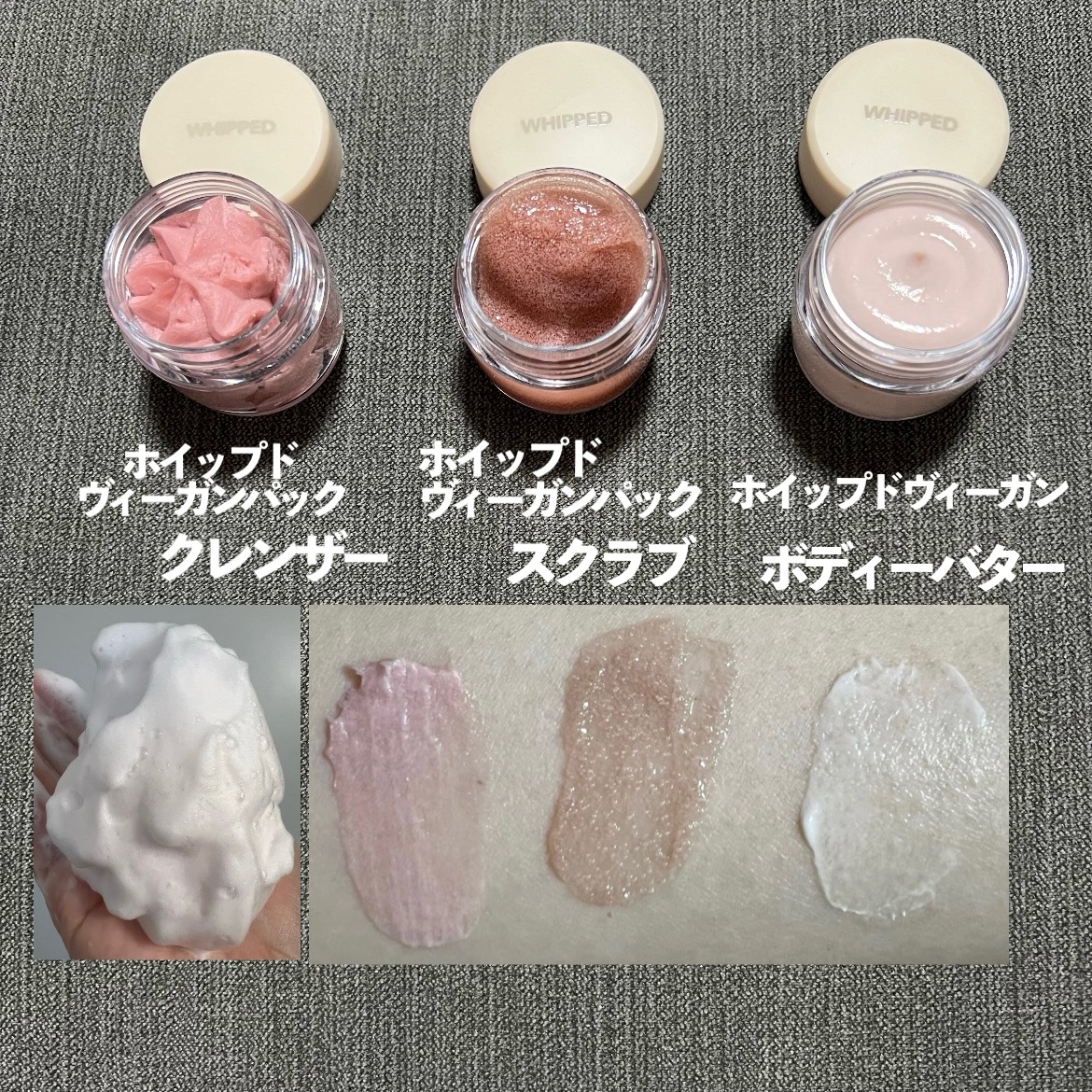 ホイップドムファバターディスカバリーセット/WHIPPED/スキンケアキットを使ったクチコミ（2枚目）