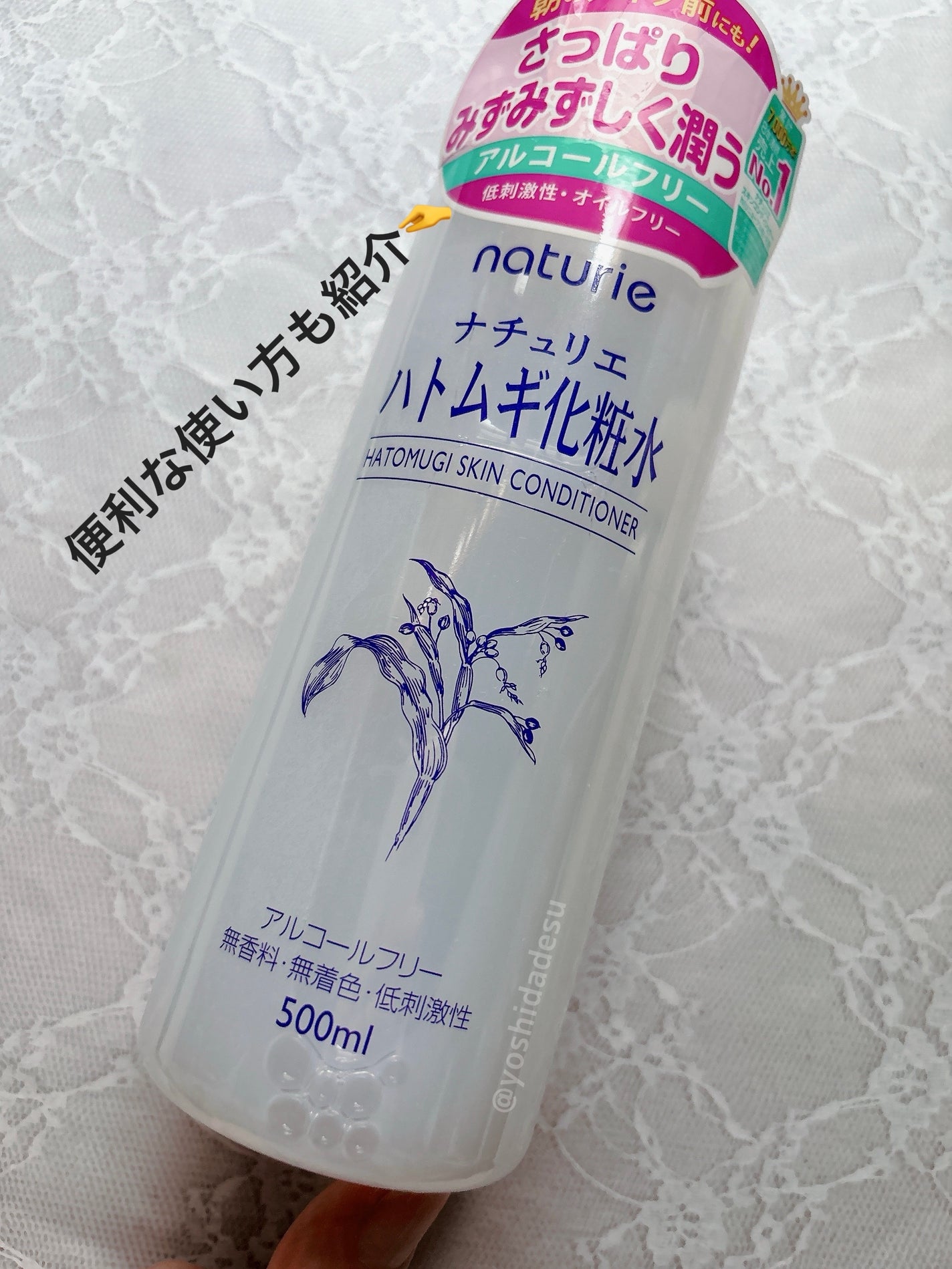 ハトムギ化粧水(ナチュリエ スキンコンディショナー R )/ナチュリエ/化粧水を使ったクチコミ(1枚目)