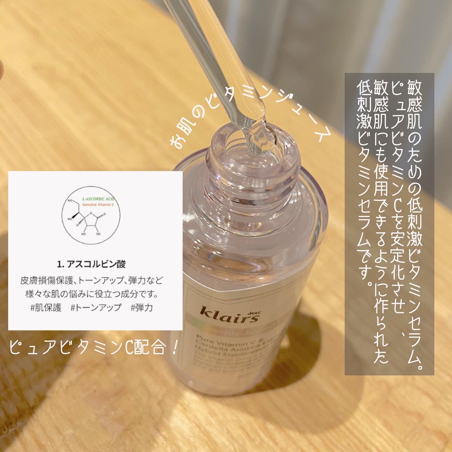 フレッシュリージュースドビタミンドロップ(35ml)/Klairs/美容液を使ったクチコミ（2枚目）