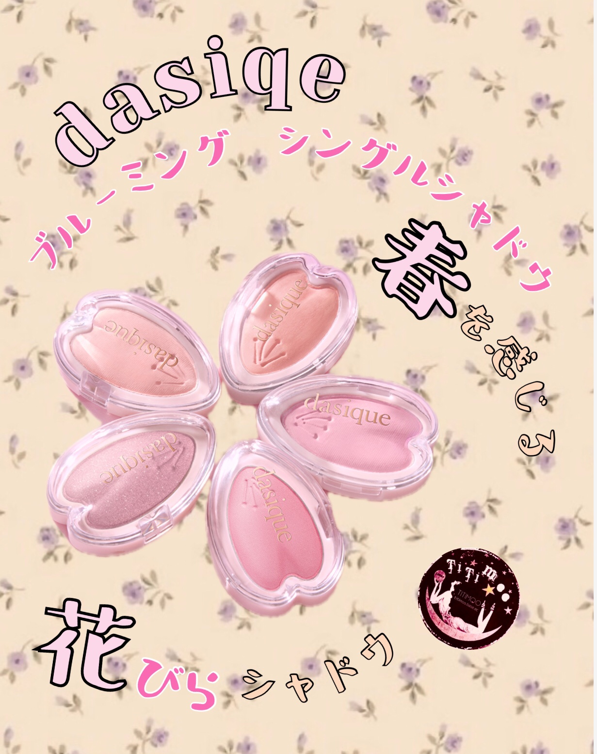 シングルシャドウ/dasique/パウダーアイシャドウを使ったクチコミ（1枚目）