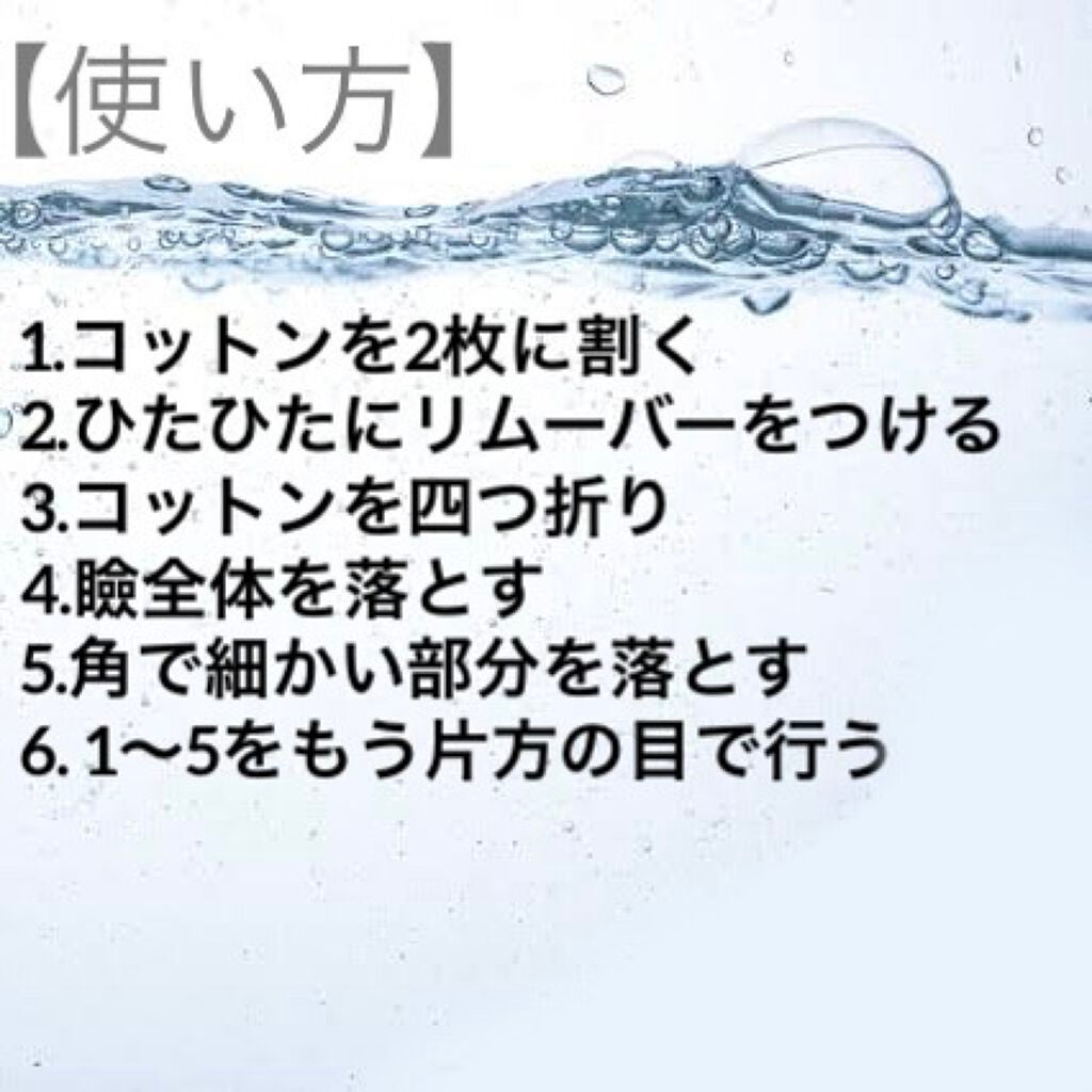 ソフティモ スーパー ポイントメイクアップリムーバー/ソフティモ/ポイントメイクリムーバーを使ったクチコミ(4枚目)