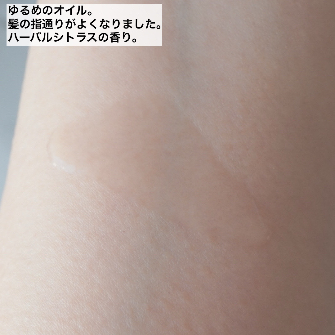 オーガニックオイル/Laret/ヘアオイルを使ったクチコミ（2枚目）