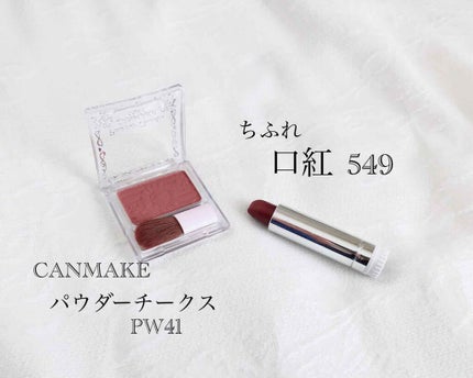 口紅(詰替用)/ちふれ/口紅を使ったクチコミ(3枚目)