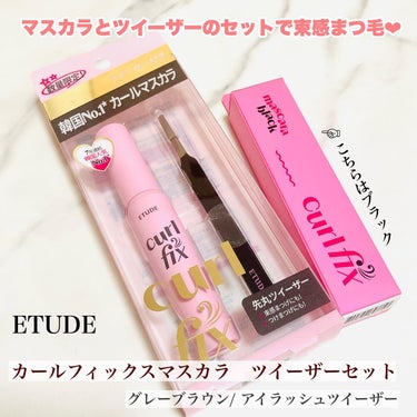 リップ&アイメイクリムーバー/ETUDE/ポイントメイクリムーバーを使ったクチコミ（1枚目）