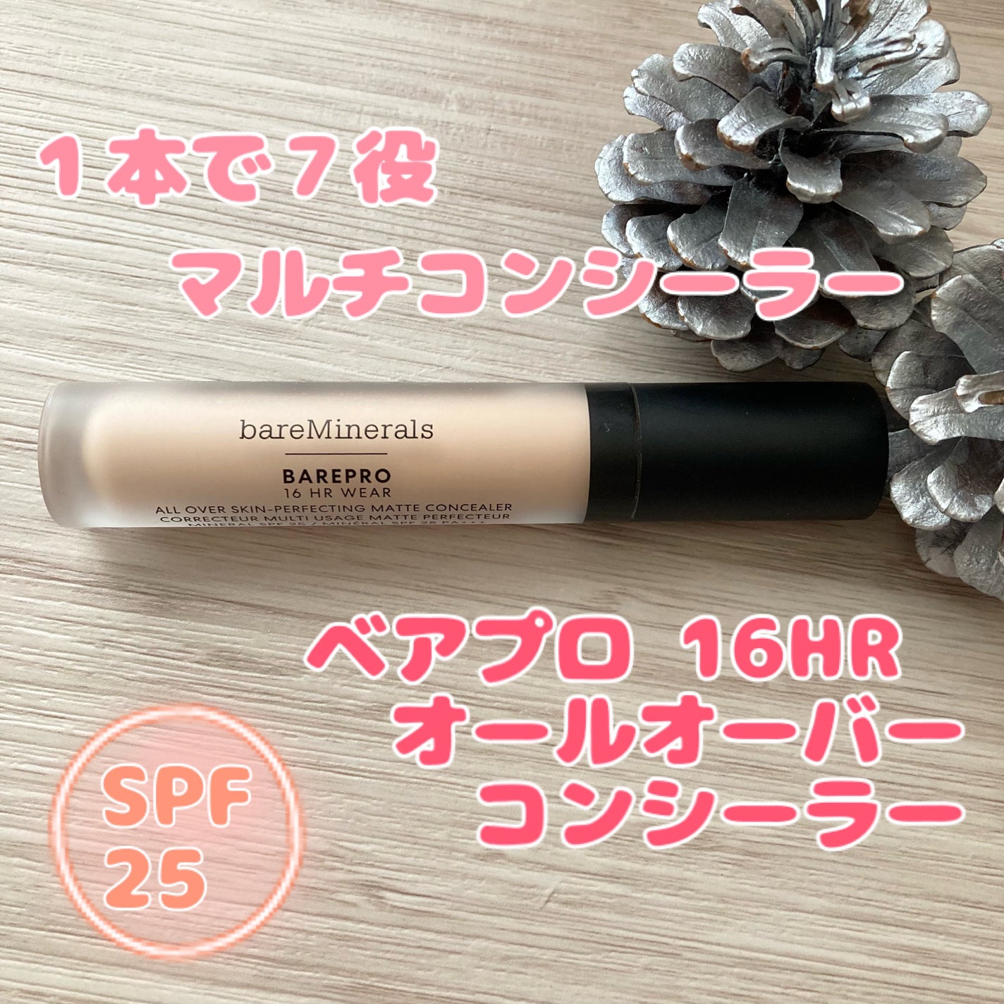ベアプロ 16HR オールオーバー コンシーラー SPF25(PA+++)/bareMinerals/リキッドコンシーラーを使ったクチコミ(1枚目)