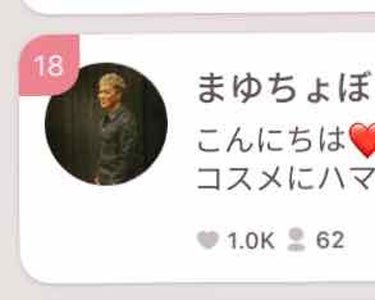 みなさま昨日の投稿にたくさんのいいねありがとうございます🙇‍♀️

こんな来ると思ってなくてびっくりしました😂

ユーザーランキングにも入っててもうなにがなんだか笑

始めたばかりですが明日からもまた皆