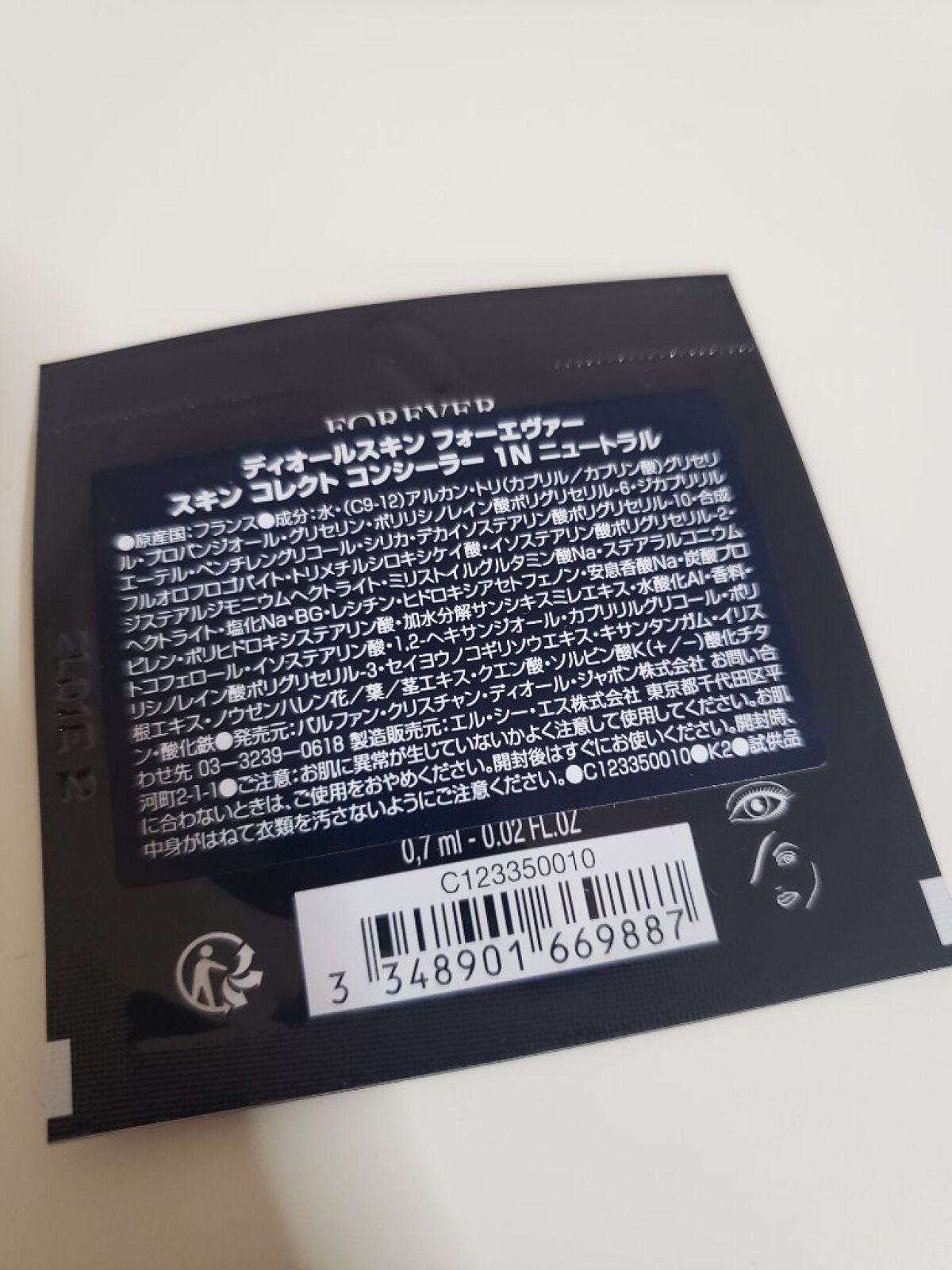 ディオールスキン フォーエヴァー スキン コレクト コンシーラー/Dior/リキッドコンシーラーを使ったクチコミ（2枚目）