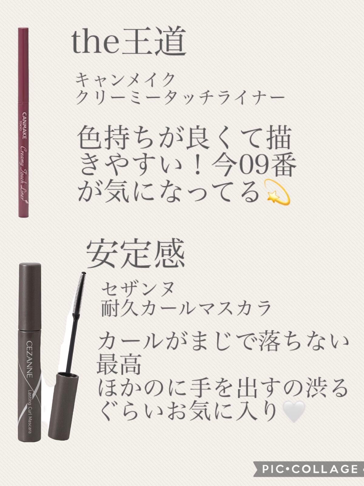 クリーミータッチライナー/キャンメイク/ジェルアイライナーを使ったクチコミ(4枚目)