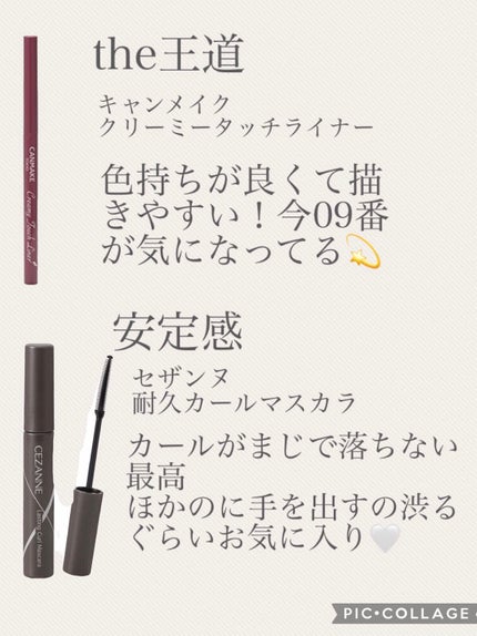 クリーミータッチライナー/キャンメイク/ジェルアイライナーを使ったクチコミ(4枚目)