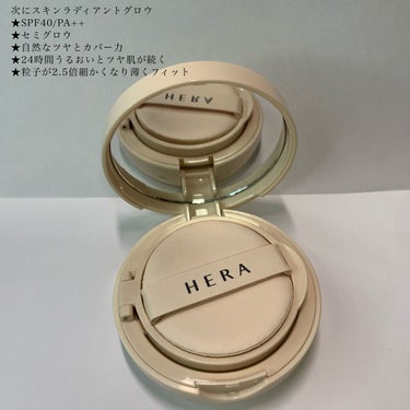 ブラック クッション/HERA/クッションファンデーションを使ったクチコミ（3枚目）