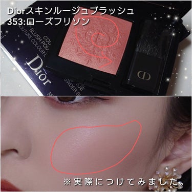 【旧】ディオールスキン ルージュ ブラッシュ/Dior/パウダーチークを使ったクチコミ（5枚目）