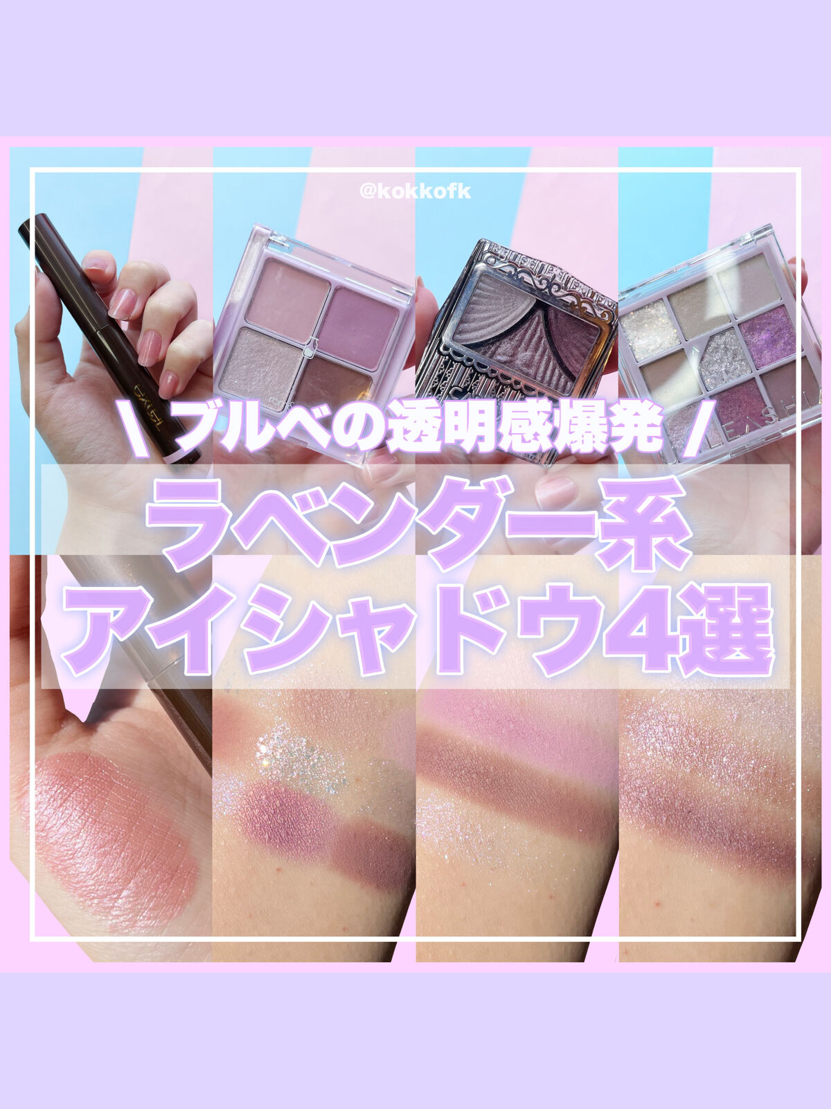 ジューシーピュアアイズ/キャンメイク/アイシャドウパレットを使ったクチコミ（1枚目）