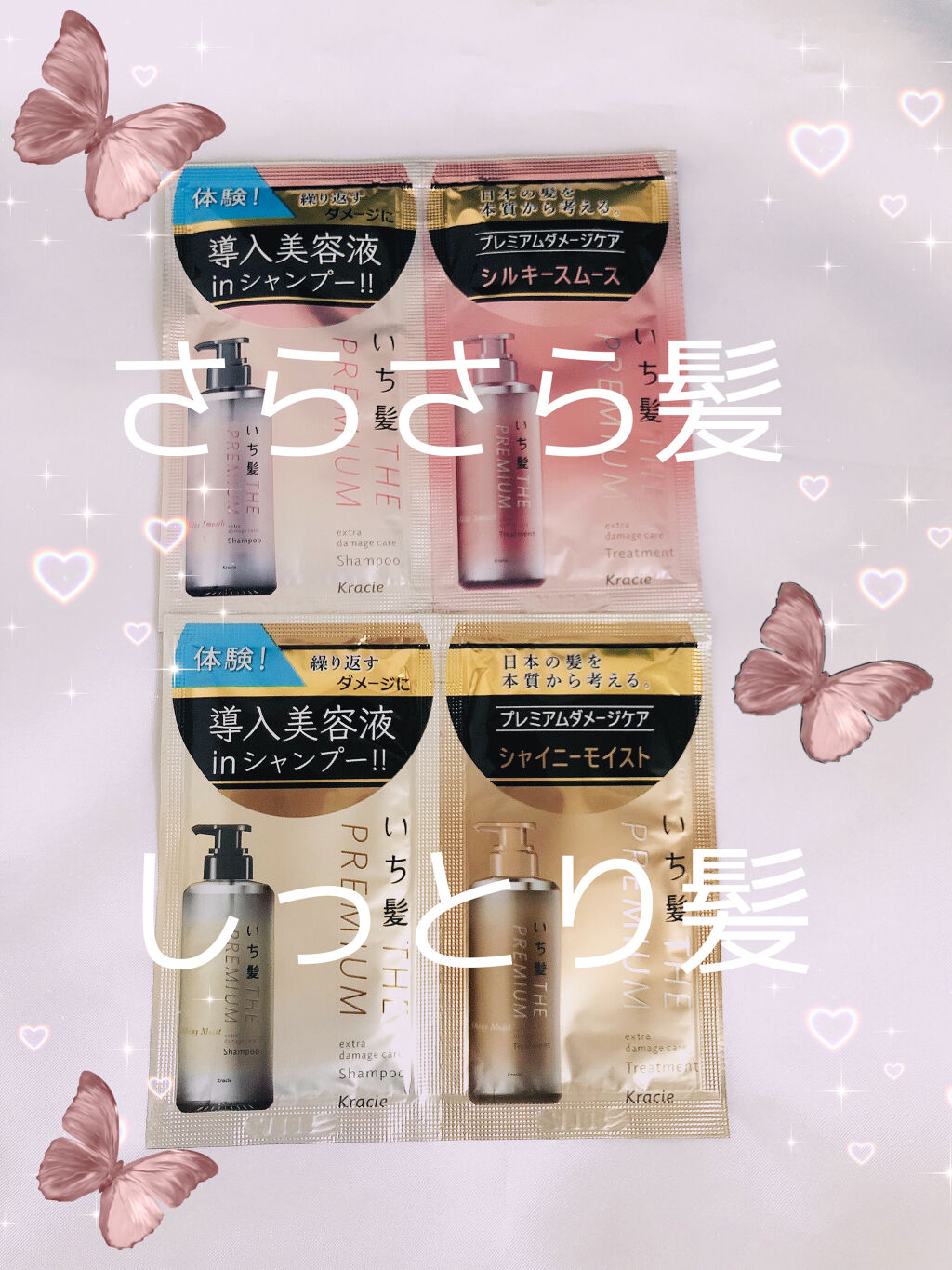 THE PREMIUM エクストラダメージケアシャンプー／トリートメント（シャイニーモイスト）/いち髪/市販シャンプーを使ったクチコミ（1枚目）