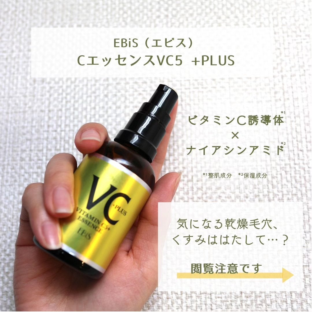 Cエッセンス VC5+PLUS /EBiS化粧品/美容液を使ったクチコミ(2枚目)